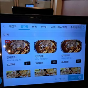 뼈있다감자탕 리뷰 사진
