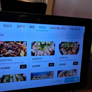 뼈있다감자탕 리뷰 사진
