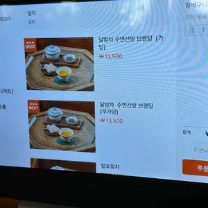 수연산방 리뷰 사진