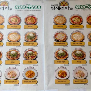 임실화덕핏제리아 리뷰 사진