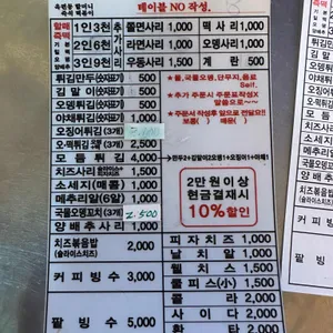 할머니 즉석떡볶이 리뷰 사진