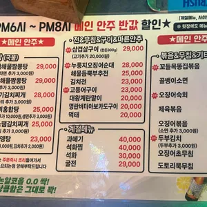 오늘밤에포차 리뷰 사진