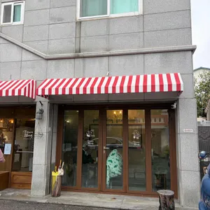 베이커리 듬뿍 리뷰 사진
