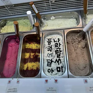 녹기 전에 낱점 리뷰 사진