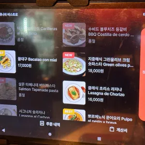 뽀르께노 스페니쉬 비스트로 리뷰 사진