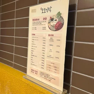 모모식탁 리뷰 사진