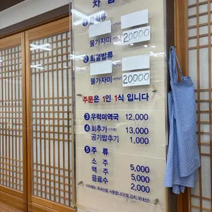 장안횟집 리뷰 사진