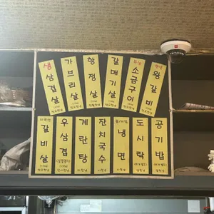 오줌장군 오산점 리뷰 사진