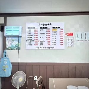 가마솥순대국 리뷰 사진