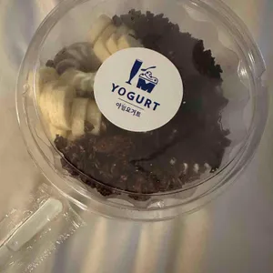 아임요거트&아이스크림 리뷰 사진