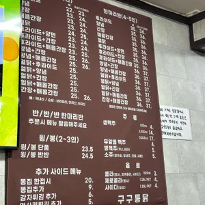 구구통닭 리뷰 사진