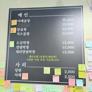 팔삼곱창 리뷰 사진