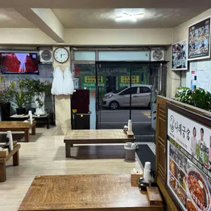 나래궁 리뷰 사진