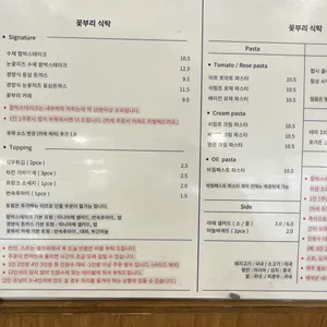 꽃부리식탁 리뷰 사진