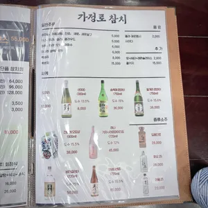 가정로참치 리뷰 사진