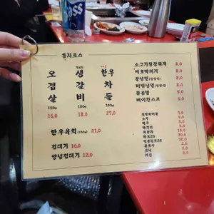 홍지로스 리뷰 사진