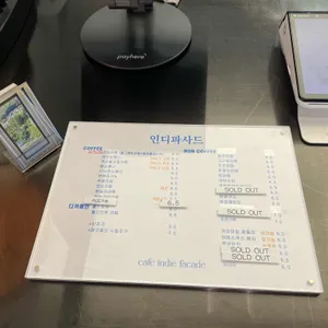 인디파사드 리뷰 사진