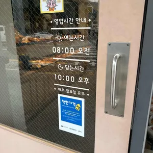 극동제과 리뷰 사진