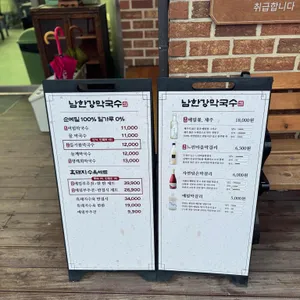 남한강막국수 리뷰 사진