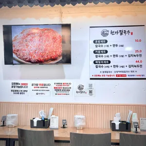 현가칼국수 리뷰 사진