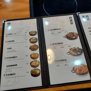 남다른 감자탕 리뷰 사진