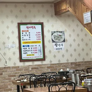 원미면옥 리뷰 사진