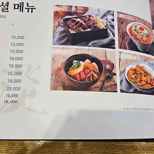 청담초밥 리뷰 사진