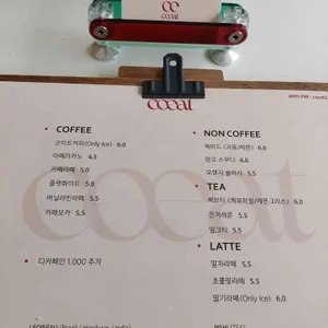 코이트커피 리뷰 사진