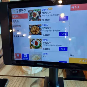 풍경닭갈비 리뷰 사진