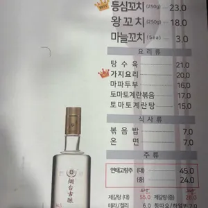 이가네양꼬치 리뷰 사진
