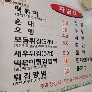 악어떡볶이 리뷰 사진
