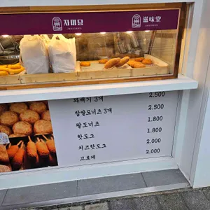 자미당 리뷰 사진