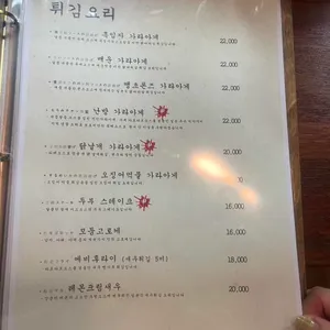 이자카야 모쿠 리뷰 사진