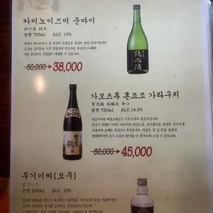 이자카야 모쿠 리뷰 사진