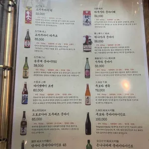 이자카야 모쿠 리뷰 사진