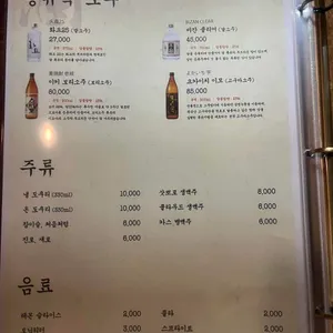 이자카야 모쿠 리뷰 사진