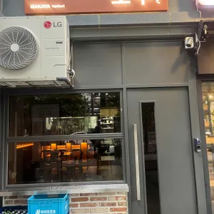 이자카야 모쿠 사진 1