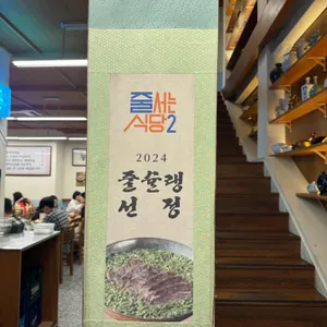 능동미나리 리뷰 사진