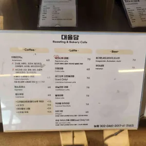 대율담 리뷰 사진