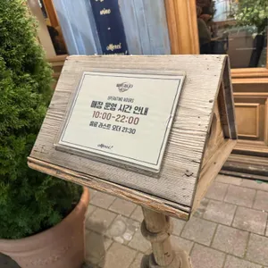 테디뵈르하우스 리뷰 사진