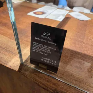 메이타왕에그타르트스토어 리뷰 사진