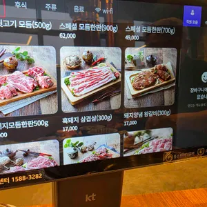 흑돼지삼백식당 리뷰 사진