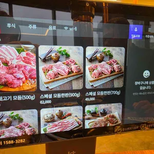 흑돼지삼백식당 리뷰 사진