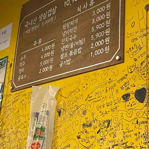 몽돌집 리뷰 사진