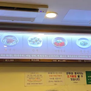 명동교자 리뷰 사진