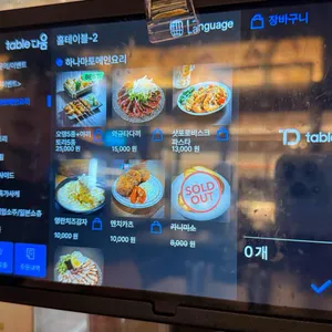 하나마토 리뷰 사진