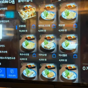 하나마토 리뷰 사진