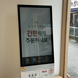 요아케 리뷰 사진