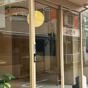 요아케 리뷰 사진