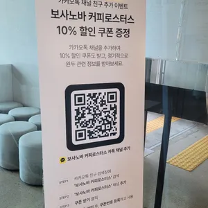 보사노바 커피로스터스 리뷰 사진